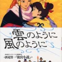  ����� Like the Clouds like the Wind <small>Screenplay</small> 